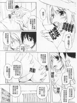 [西崎えいむ] ひ・め・く・り_IMG_0144