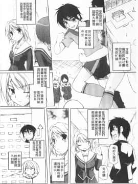 [西崎えいむ] ひ・め・く・り_IMG_0146