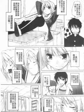 [西崎えいむ] ひ・め・く・り_IMG_0147