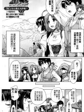 [西崎えいむ] 20世紀美少女 ～歴史上の美女だけど処女あげます～_003