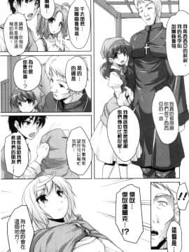 [西崎えいむ] 20世紀美少女 ～歴史上の美女だけど処女あげます～_011