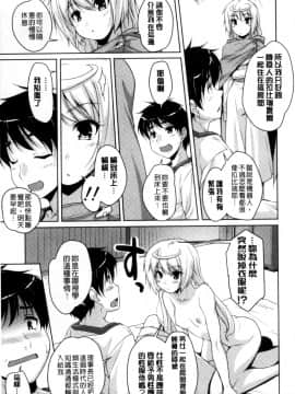 [西崎えいむ] 20世紀美少女 ～歴史上の美女だけど処女あげます～_013
