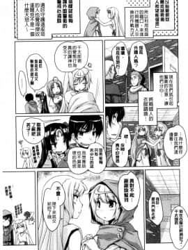 [西崎えいむ] 20世紀美少女 ～歴史上の美女だけど処女あげます～_027