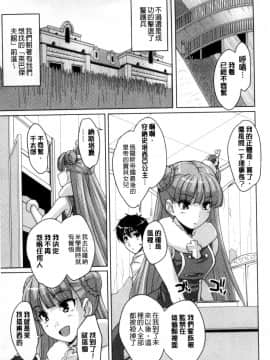 [西崎えいむ] 20世紀美少女 ～歴史上の美女だけど処女あげます～_045