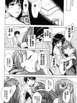 [西崎えいむ] 20世紀美少女 ～歴史上の美女だけど処女あげます～_048