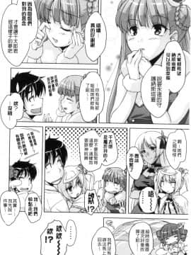 [西崎えいむ] 20世紀美少女 ～歴史上の美女だけど処女あげます～_062