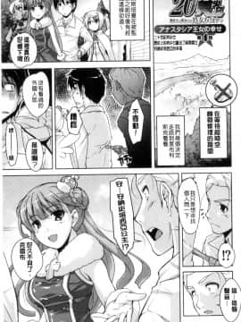 [西崎えいむ] 20世紀美少女 ～歴史上の美女だけど処女あげます～_063