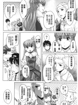 [西崎えいむ] 20世紀美少女 ～歴史上の美女だけど処女あげます～_064