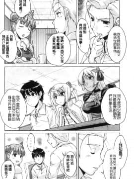 [西崎えいむ] 20世紀美少女 ～歴史上の美女だけど処女あげます～_066