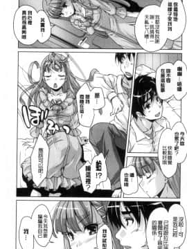 [西崎えいむ] 20世紀美少女 ～歴史上の美女だけど処女あげます～_069