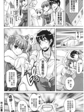 [西崎えいむ] 20世紀美少女 ～歴史上の美女だけど処女あげます～_082