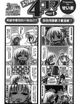 [西崎えいむ] 20世紀美少女 ～歴史上の美女だけど処女あげます～_083