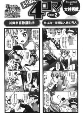 [西崎えいむ] 20世紀美少女 ～歴史上の美女だけど処女あげます～_084