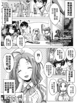 [西崎えいむ] 20世紀美少女 ～歴史上の美女だけど処女あげます～_085