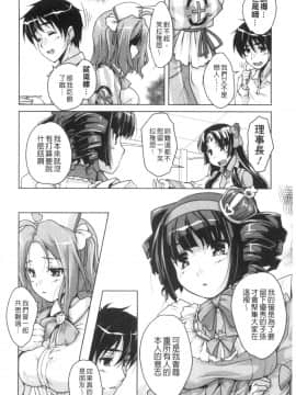 [西崎えいむ] 20世紀美少女 ～歴史上の美女だけど処女あげます～_088