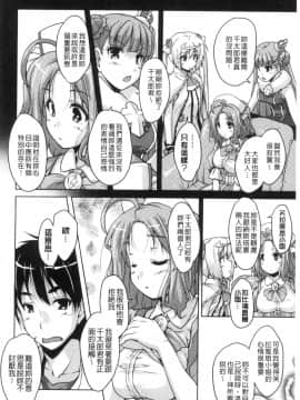 [西崎えいむ] 20世紀美少女 ～歴史上の美女だけど処女あげます～_092