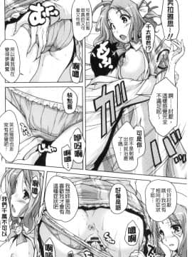 [西崎えいむ] 20世紀美少女 ～歴史上の美女だけど処女あげます～_098