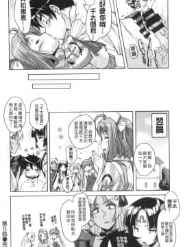 [西崎えいむ] 20世紀美少女 ～歴史上の美女だけど処女あげます～_104