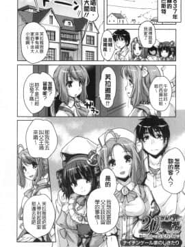 [西崎えいむ] 20世紀美少女 ～歴史上の美女だけど処女あげます～_105