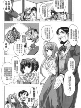 [西崎えいむ] 20世紀美少女 ～歴史上の美女だけど処女あげます～_106