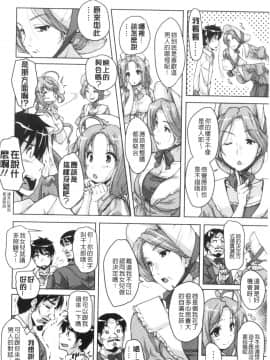 [西崎えいむ] 20世紀美少女 ～歴史上の美女だけど処女あげます～_110