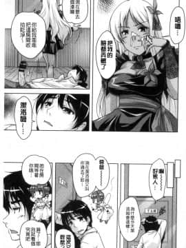 [西崎えいむ] 20世紀美少女 ～歴史上の美女だけど処女あげます～_133