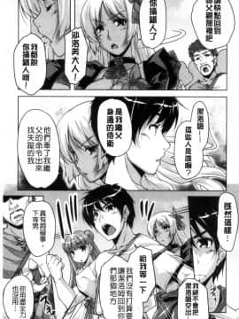 [西崎えいむ] 20世紀美少女 ～歴史上の美女だけど処女あげます～_149