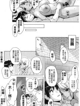 [西崎えいむ] 20世紀美少女 ～歴史上の美女だけど処女あげます～_166