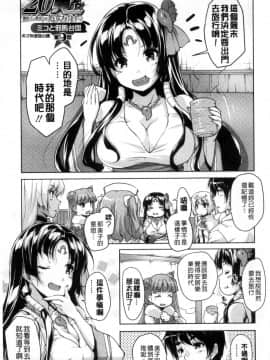 [西崎えいむ] 20世紀美少女 ～歴史上の美女だけど処女あげます～_167