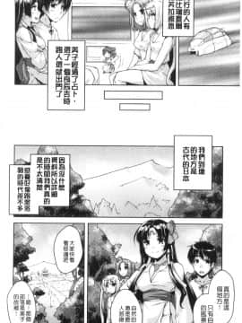 [西崎えいむ] 20世紀美少女 ～歴史上の美女だけど処女あげます～_168