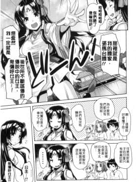 [西崎えいむ] 20世紀美少女 ～歴史上の美女だけど処女あげます～_169