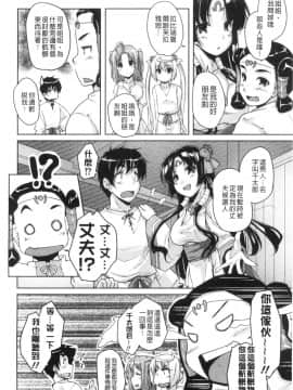[西崎えいむ] 20世紀美少女 ～歴史上の美女だけど処女あげます～_172