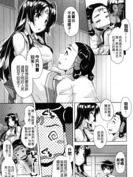 [西崎えいむ] 20世紀美少女 ～歴史上の美女だけど処女あげます～_173