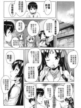 [西崎えいむ] 20世紀美少女 ～歴史上の美女だけど処女あげます～_174