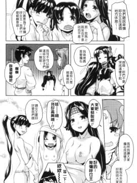 [西崎えいむ] 20世紀美少女 ～歴史上の美女だけど処女あげます～_176