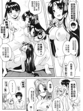 [西崎えいむ] 20世紀美少女 ～歴史上の美女だけど処女あげます～_178