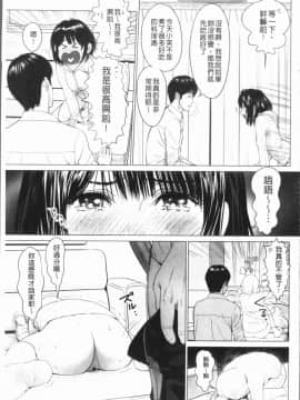 [4K漢化組][石紙一] いとなむ夫婦。_018