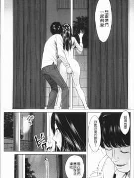 [4K漢化組][石紙一] いとなむ夫婦。_038