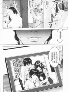 [4K漢化組][石紙一] いとなむ夫婦。_043