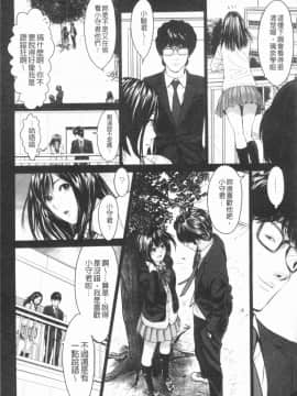 [4K漢化組][石紙一] いとなむ夫婦。_047