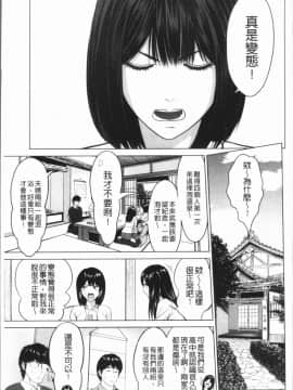 [4K漢化組][石紙一] いとなむ夫婦。_050