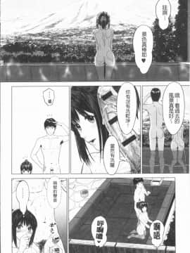[4K漢化組][石紙一] いとなむ夫婦。_055