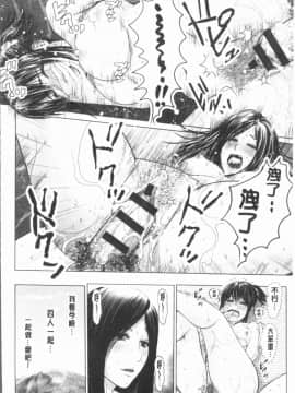 [4K漢化組][石紙一] いとなむ夫婦。_063