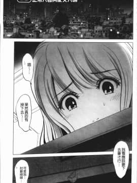 [4K漢化組][石紙一] いとなむ夫婦。_102