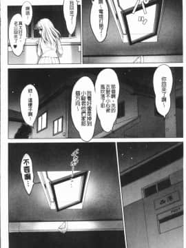 [4K漢化組][石紙一] いとなむ夫婦。_103