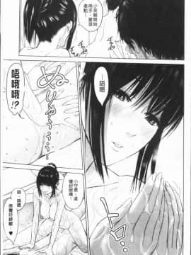 [4K漢化組][石紙一] いとなむ夫婦。_108