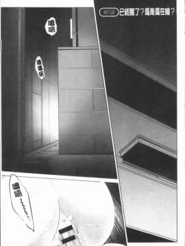 [4K漢化組][石紙一] いとなむ夫婦。_120