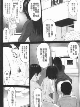 [4K漢化組][石紙一] いとなむ夫婦。_143