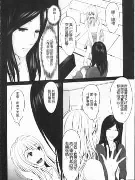 [4K漢化組][石紙一] いとなむ夫婦。_147