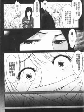 [4K漢化組][石紙一] いとなむ夫婦。_155